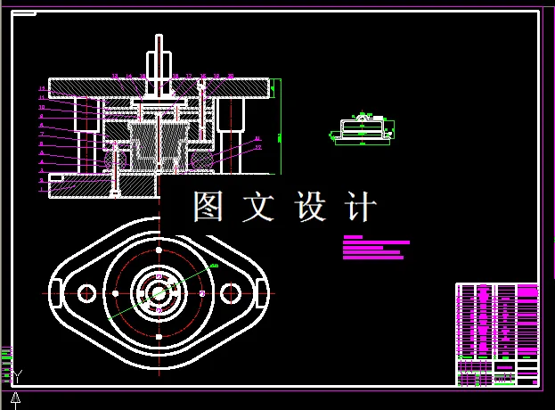 切边冲孔装配图