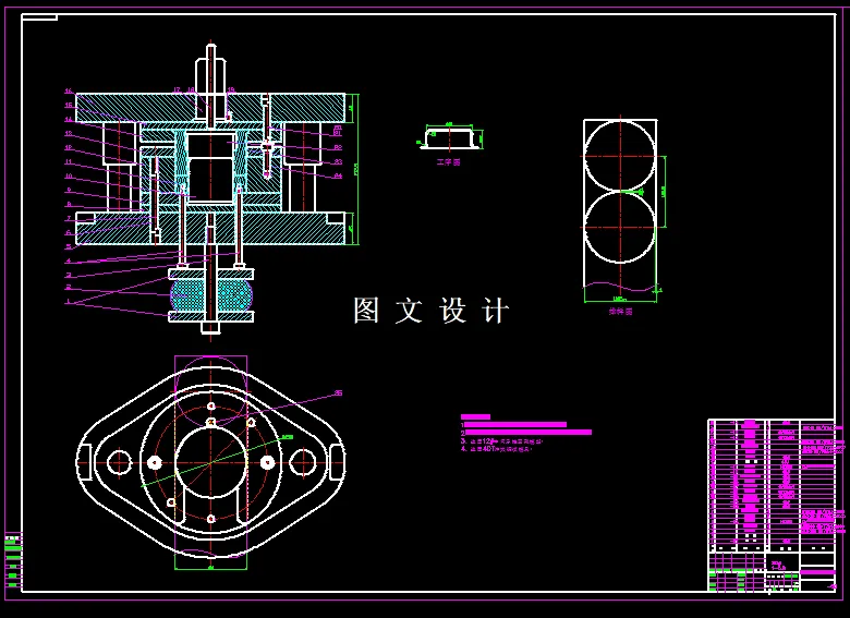 落料拉伸模装配图