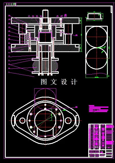 落料拉伸装配图