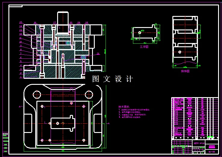 落料冲孔装配图
