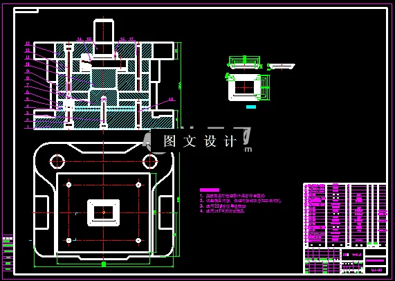 精整模具装配图