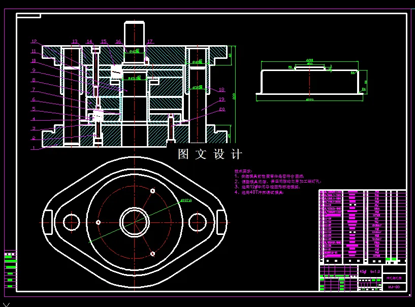 KF1312-汽车油泵轴支承座冲压模具设计