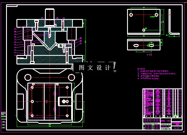 KF1320-紧固车厢用上角铁冲压模具设计