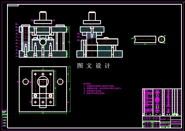 KF1332-不锈钢管冲缺口模具设计
