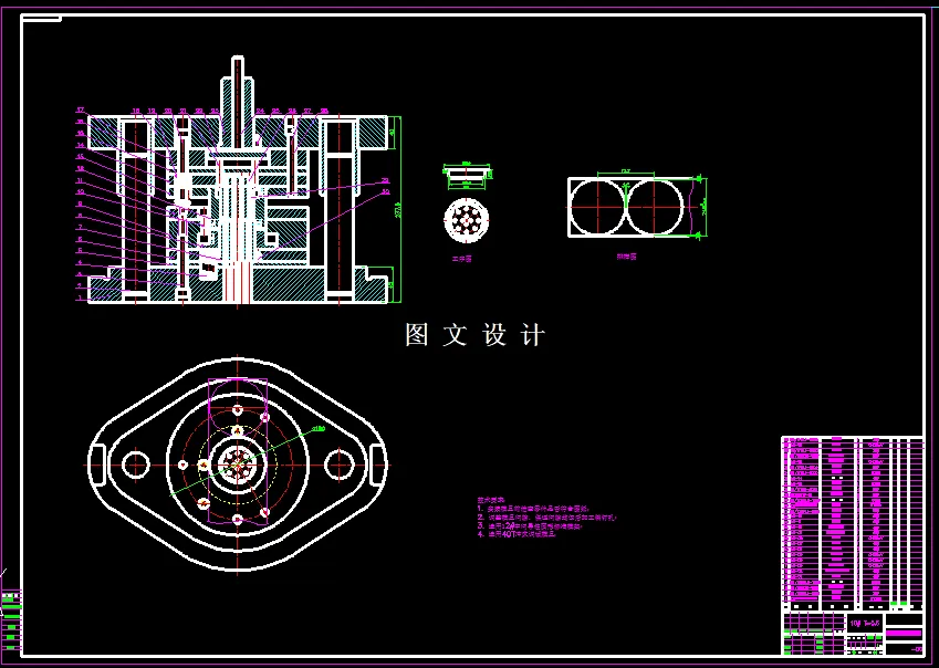 落料拉伸冲孔装配图
