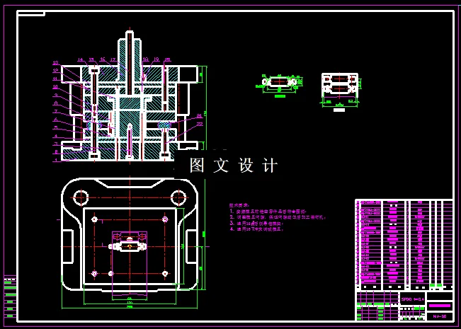 落料冲孔装配图