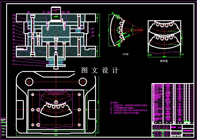 KF1407-定子冲片落料模具设计