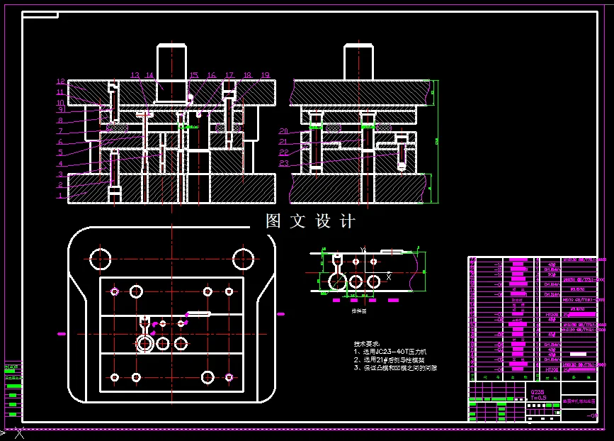 KF1458-垫圈级进冲裁模设计