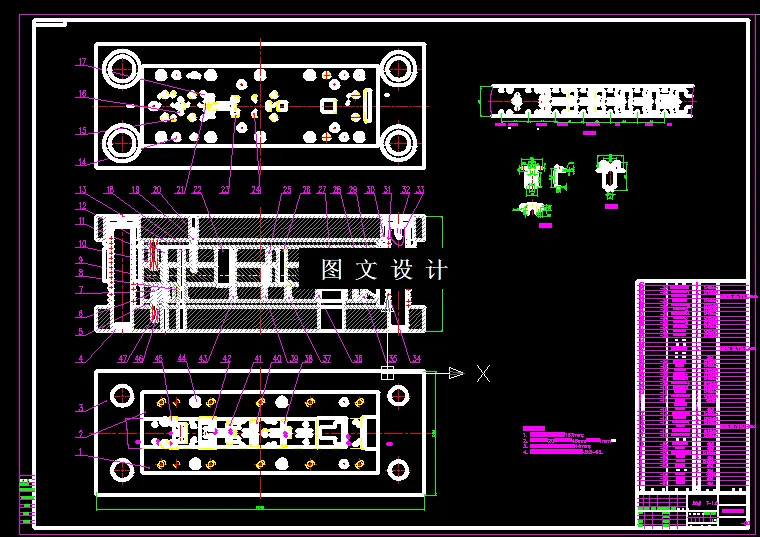KF1465-接线板级进模设计