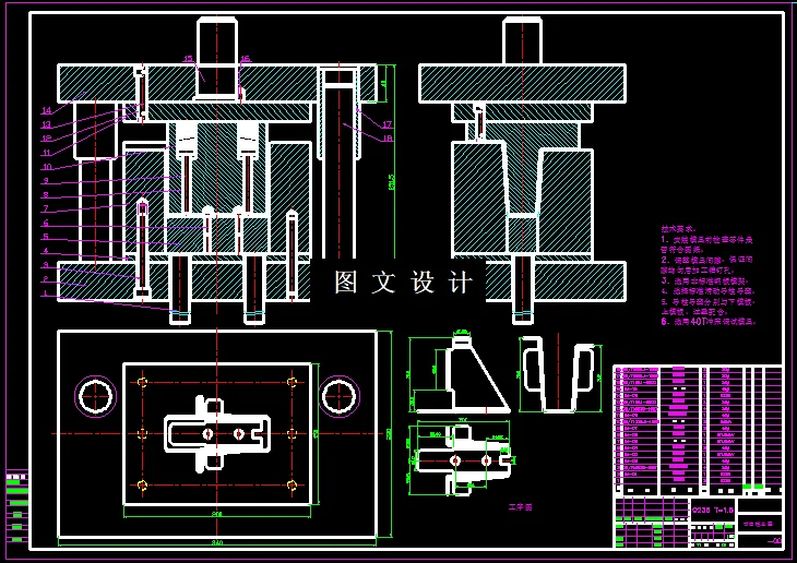 KF1480-支架冲压复合模设计【含Proe三维图】