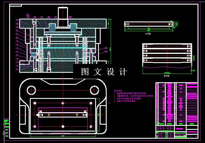 落料冲孔装配图
