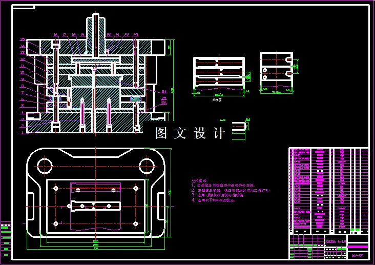 落料冲孔装配图