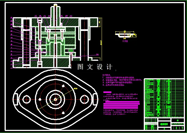 切边冲孔模装配图