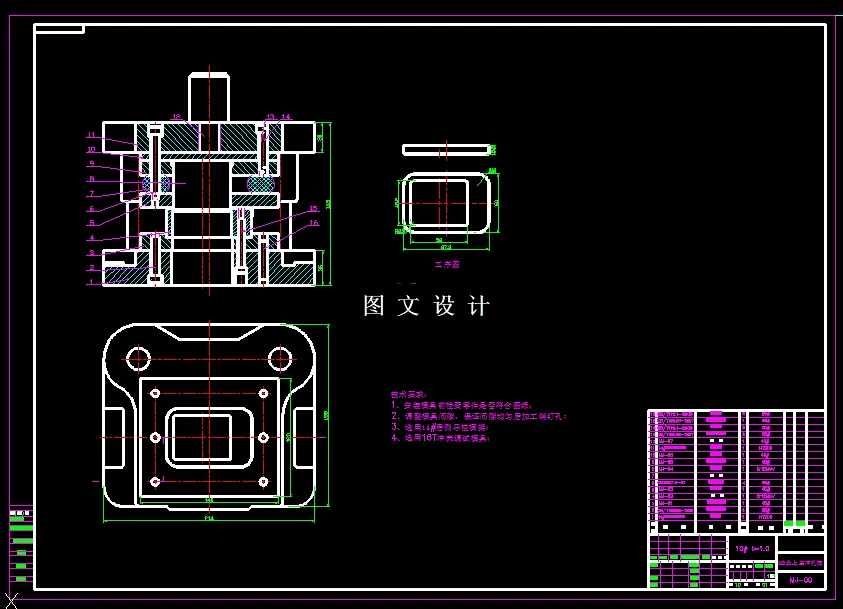 KF1508-U盘盒上盖冲压模具设计