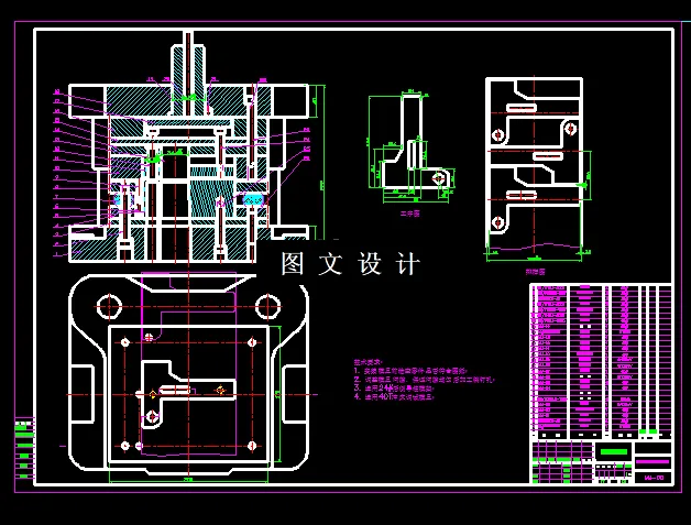 KF1509-电气支架冲压模具设计