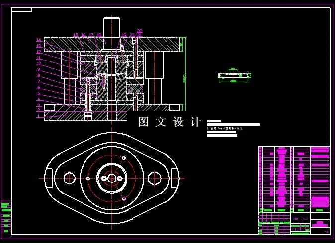 切边冲孔结构图