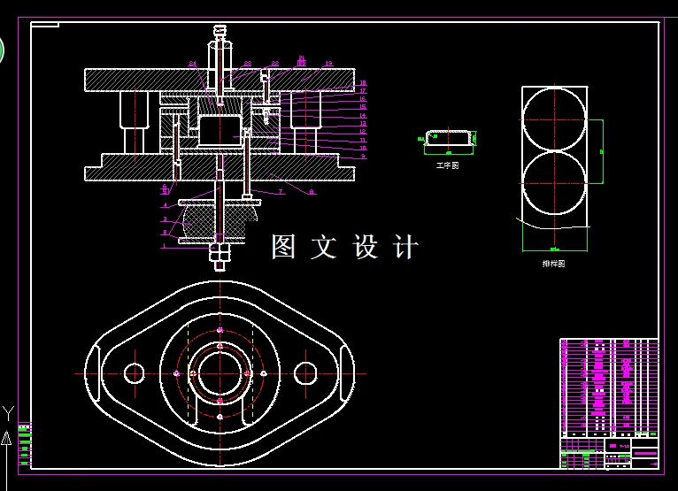 落料拉伸复合模总图