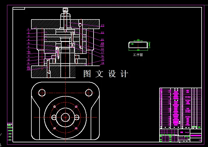 切边冲孔装配图