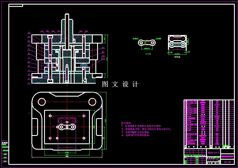 KF1563-机床连接件落料冲孔模设计