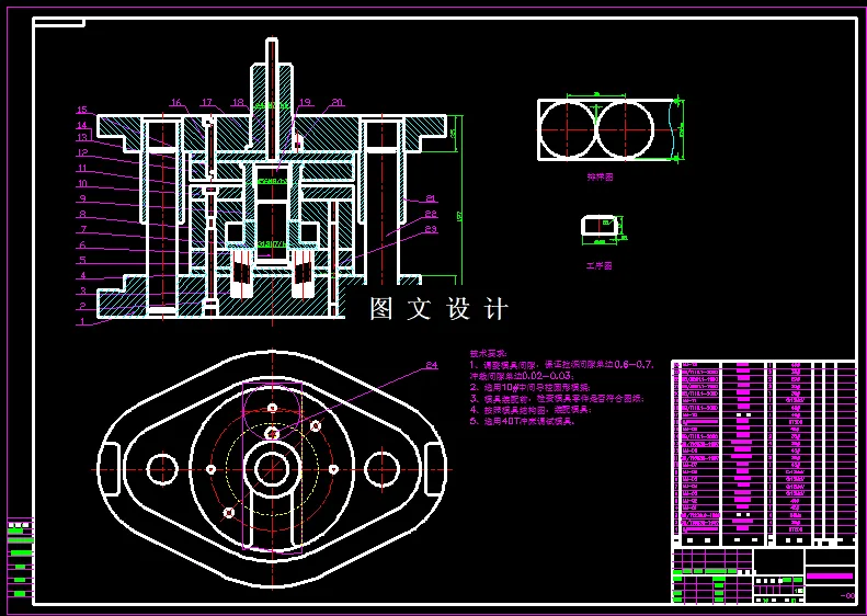 KF1579-油杯落料拉伸模设计