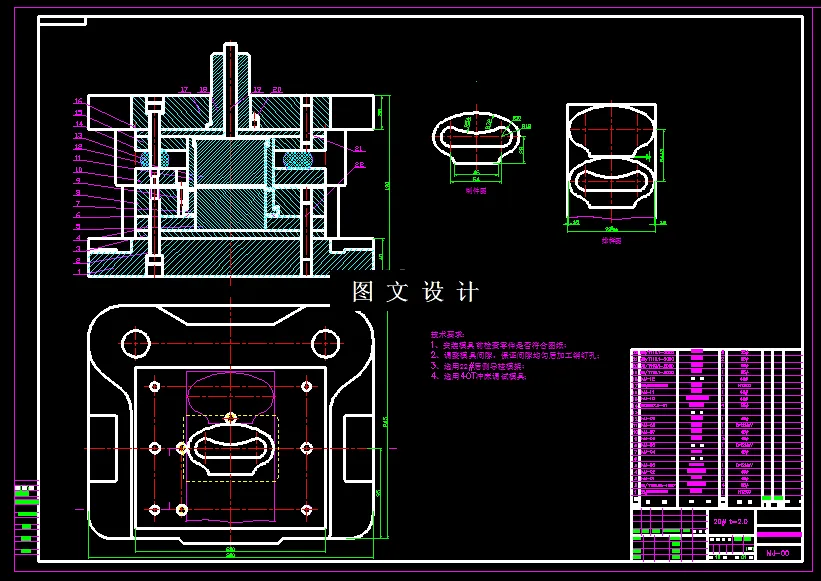 KF1602-开瓶器成型片复合模设计
