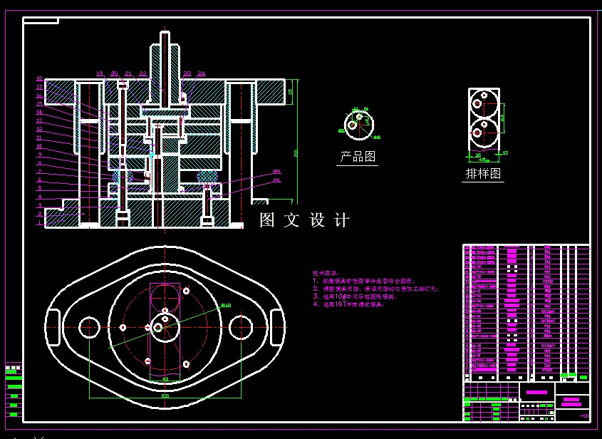 KF1603-双孔垫片复合模设计-外径40