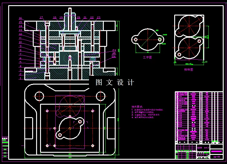 KF1610-电器零件复合模设计