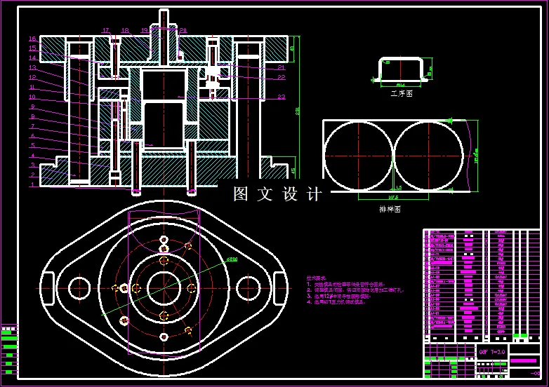 KF1614-锥筒落料拉伸模设计