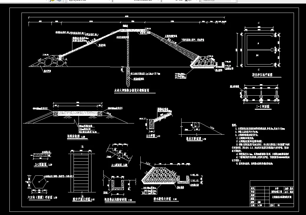 大坝除险加固横面设计图