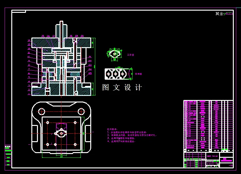 KF1627-打印机针头挡片模具设计