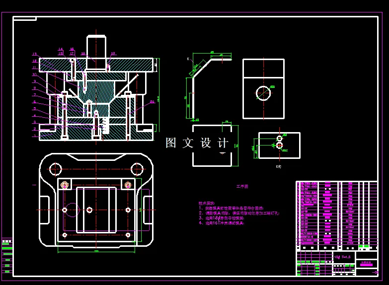 KF1634-电源支架落料冲孔弯曲模具设计