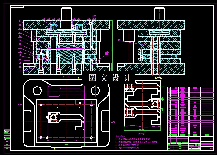 落料冲孔装配图