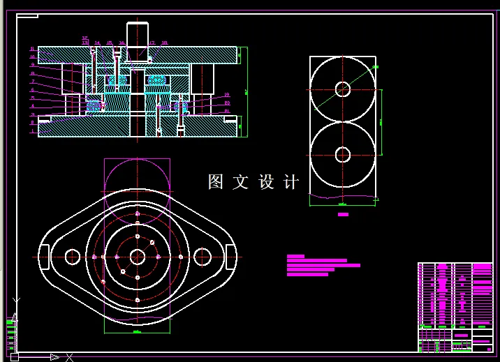 落料冲孔装配图