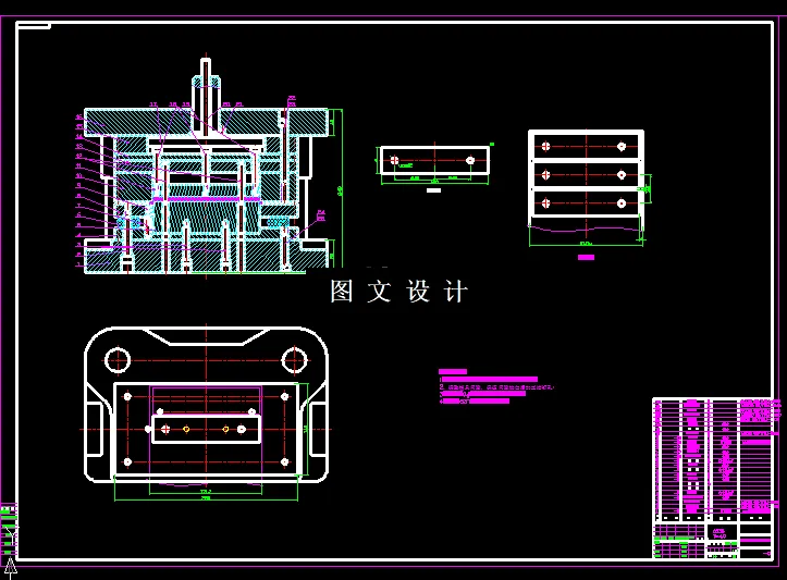 落料冲孔装配图