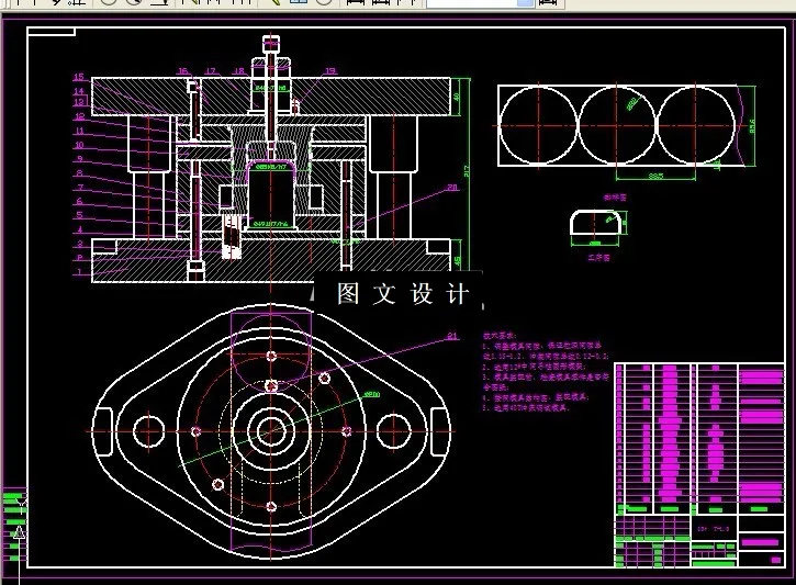 落料拉深模具装配图