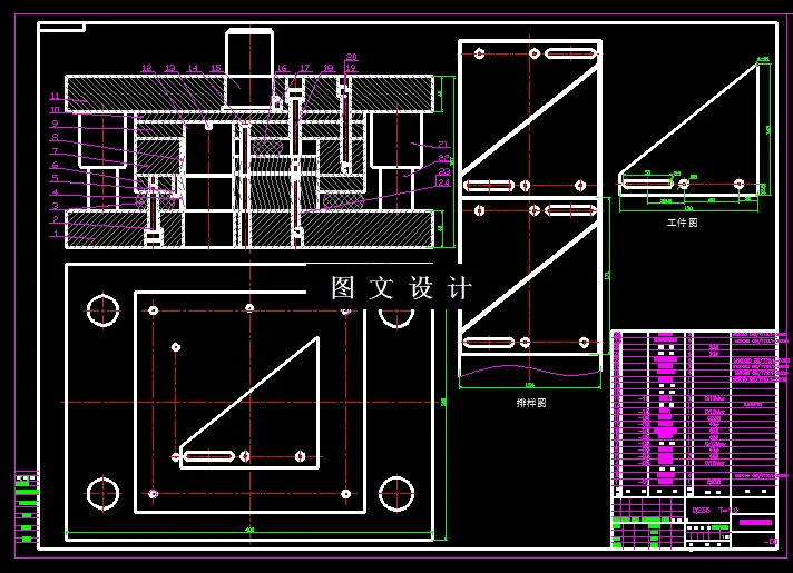 KF1680-角架模具设计