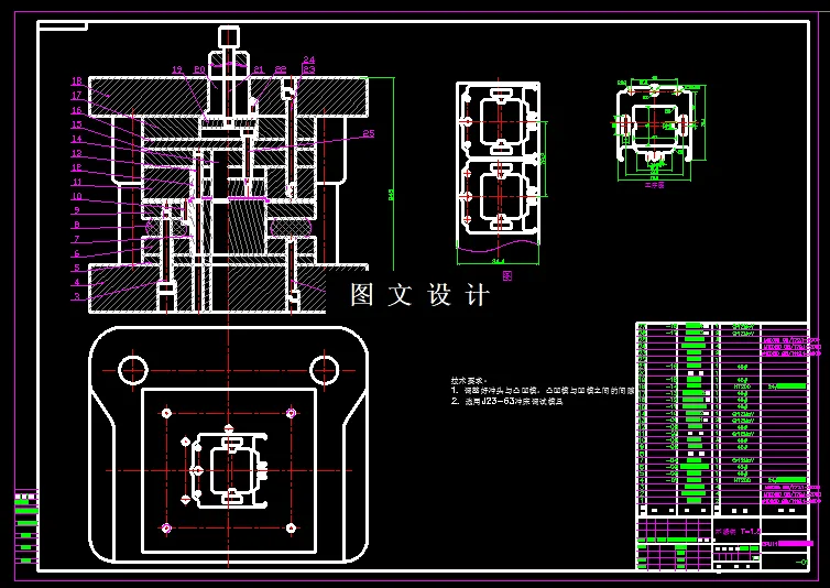 落料冲孔装配图