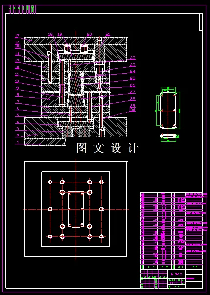 挤压拉伸模具装配图