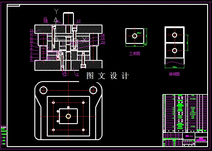 落料冲孔装配图