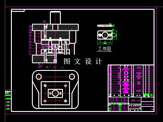 压锥度孔模具装配图