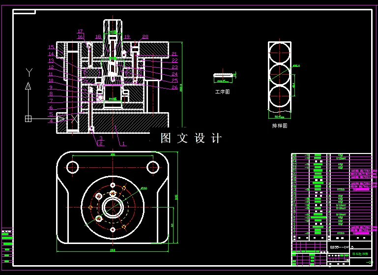 落料拉伸模装配图