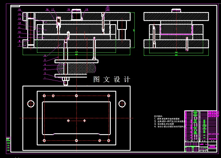 一次弯曲装配图