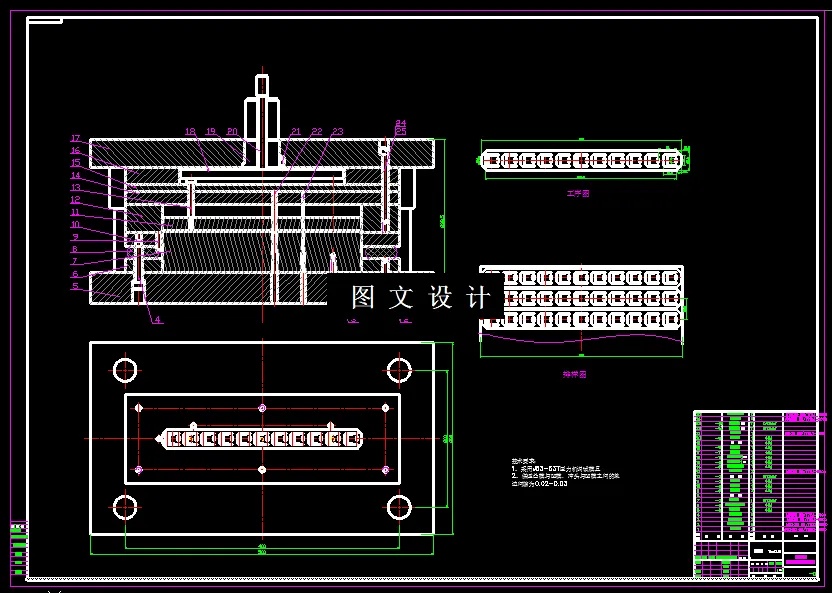 落料冲孔装配图