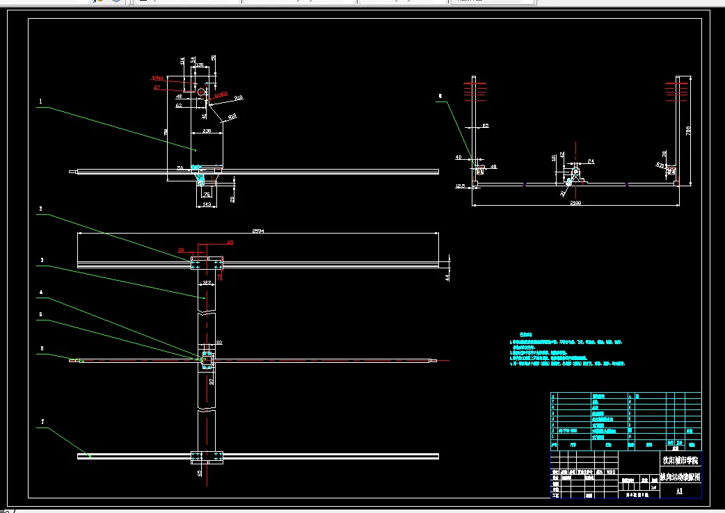 纵向运动装配图
