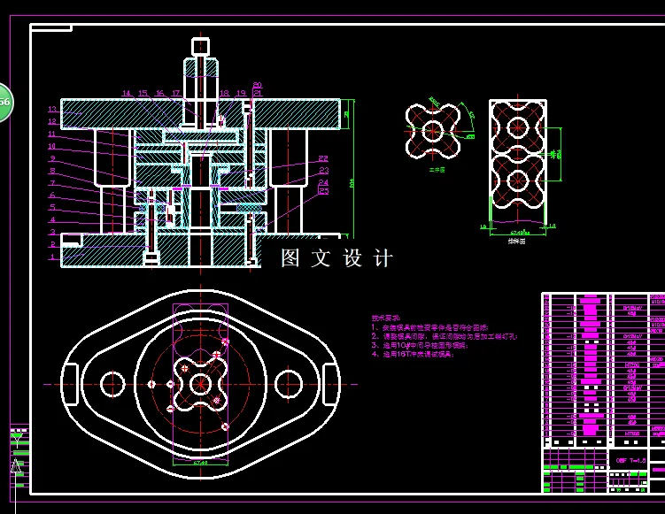 KF1875-玻璃板落料冲孔复合模具设计