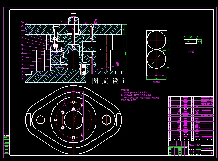 KF1907-轴承座落料拉伸复合模具设计-长50