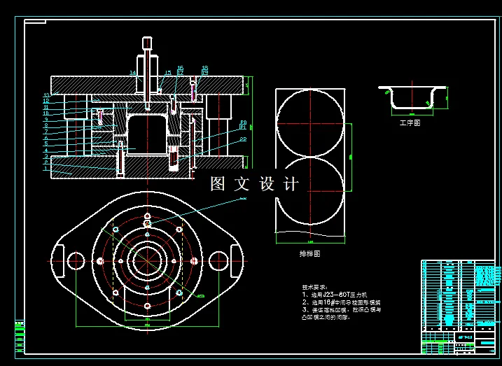 KF1929-弹簧座首次落料拉伸倒装复合模具设计