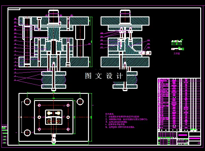 KF1954-薄壁支撑板弯曲扭转模具设计