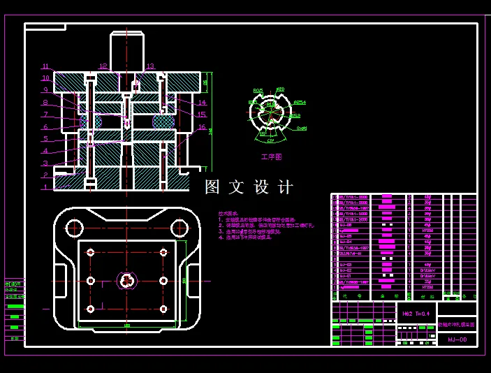 KF1996-动触片冲孔模设计