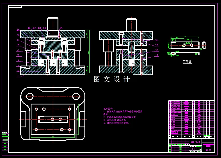 KF2008-25V电源调整支架弯曲模具设计